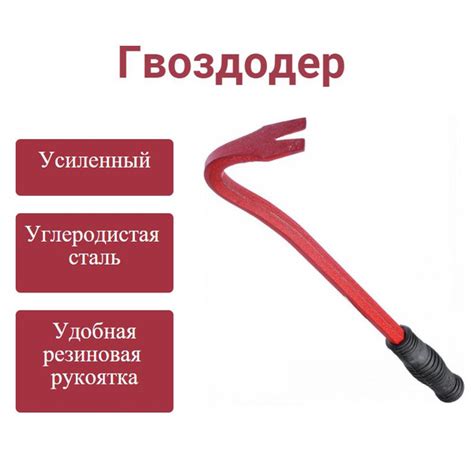 Лом-гвоздодер с ручкой 500*12*70мм - купить с доставкой по выгодным ...