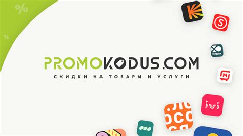 Промокоды Озон: скидки и акции за июль 2025 Ozon