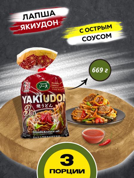Японская лапша быстрого приготовления рамен яки удон(3 порции) - купить ...