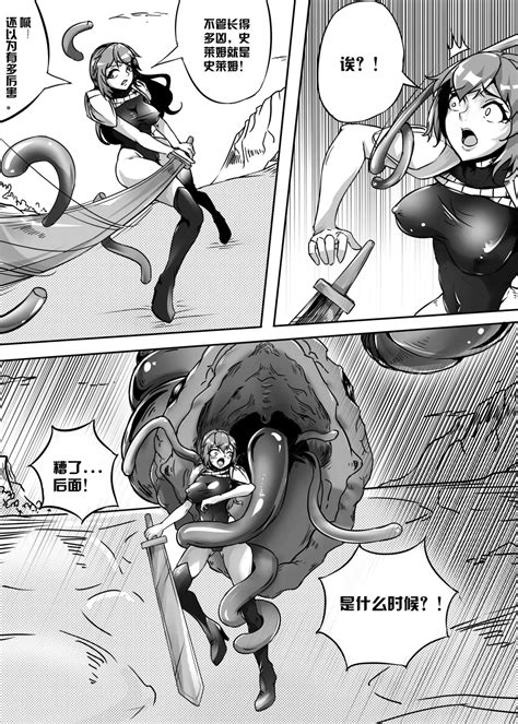 败北的女猎人 Page nhentai hentai doujinshi and manga