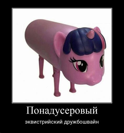 милая понииии | Пони