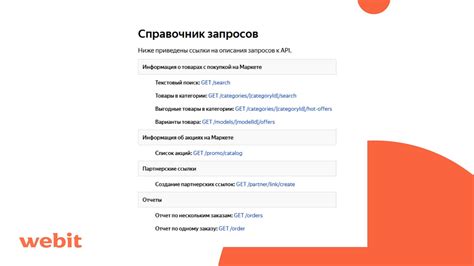 Яндекс.Маркет дистрибуция: расширяем возможности API - узнать больше ...