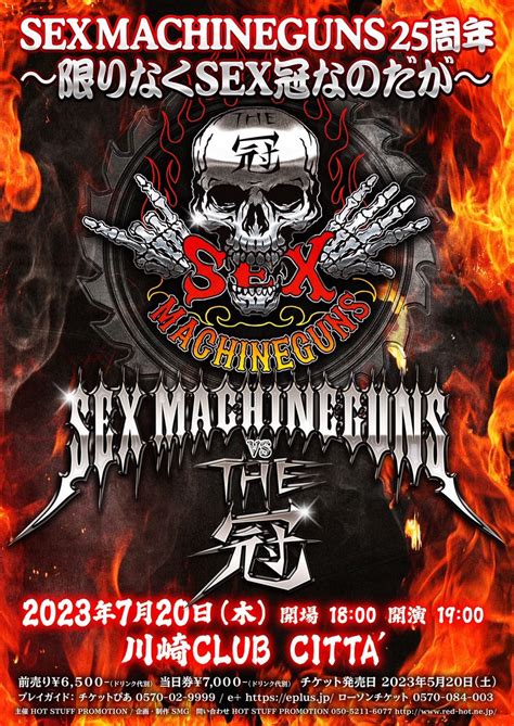 SEX MACHINEGUNS非公式 on Twitter 以下の公演本日中のFC新規入会及び更新 4月末期限切れの方 でFC先行申込可能となっています SEX