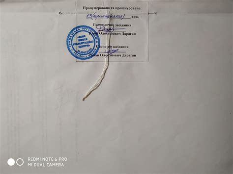 Фото Прошито Пронумеровано И Скреплено Печатью — Картинки фотографии