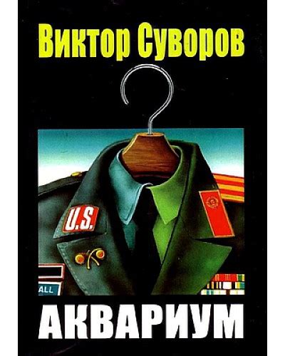 BOOK.MN | Ном Аквариум | Book