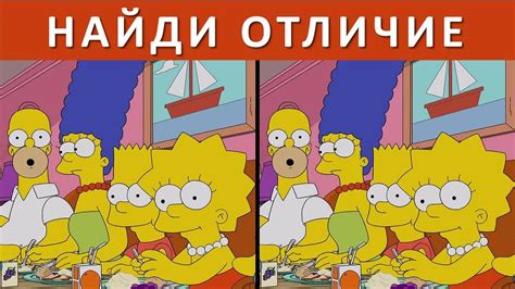 Игра найди отличия | Найти отличие между двумя картинками - YouTube