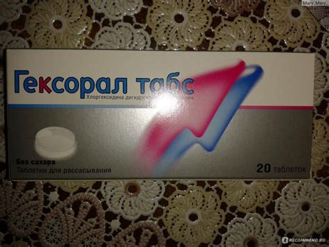 Таблетки для рассасывания от боли в горле Гексорал (Hexoral) Табс ...