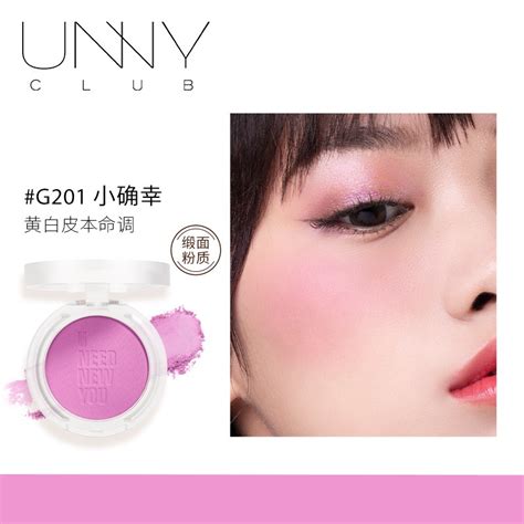 UNNY CLUB Blush Palette Blushing Scarlet Natural Nude Women Beauty Yike Beauty Enterprise