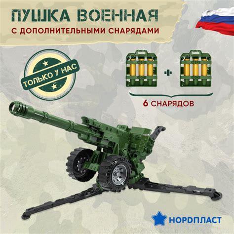 Машинка игрушка Нордпласт Пушка стреляющая в комплекте 6 снарядов, ящик ...