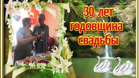 30 Летие Свадьбы Картинки Прикольные – Telegraph
