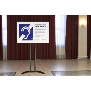 Исток М3 настенная информационная система для слабослышащих купить в Москве