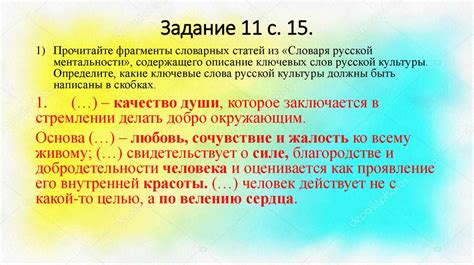 Ключевые слова русской культуры - презентация онлайн