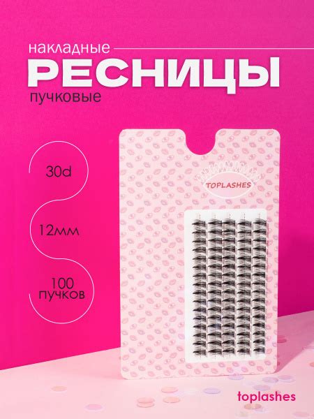 Накладные ресницы пучковые Toplashes - купить с доставкой по выгодным ...