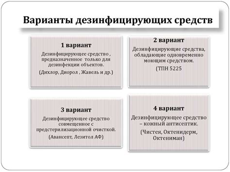 Дезинфекция - презентация онлайн