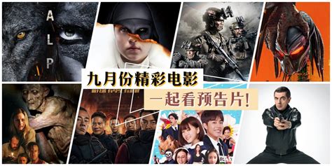 【爆米花时间！】九月份上映精彩电影 · 预告片逐个看！the Nun＋alpha＋the Predator！ Kl Now 就在吉隆坡