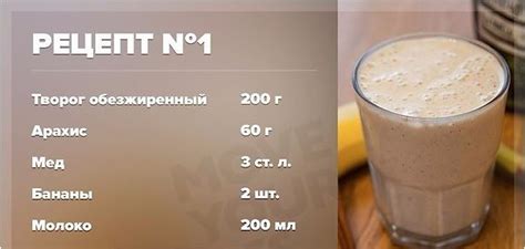 Протеиновые коктейли для набора веса - 16 рецептов!
