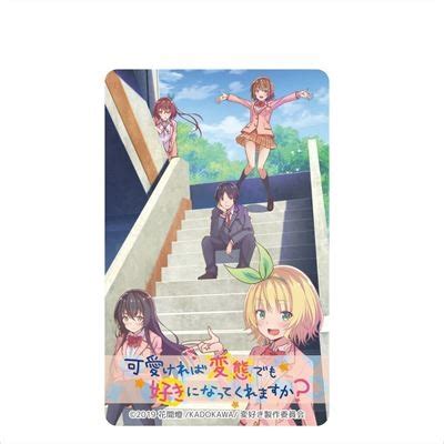Kawaikereba Hentai Demo Suki Ni Natte Kuremasuka IC Card Sticker Key Visual HLJ