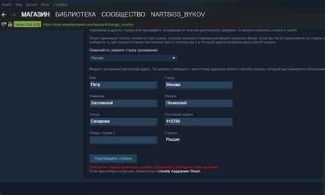 Смена страны проживания, Стим - steamru.org