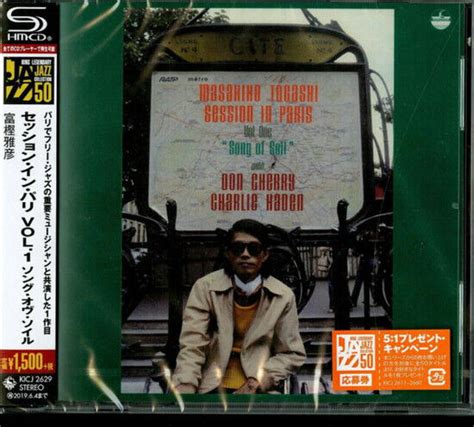 Togashi Masahiko Session In Shm Cd