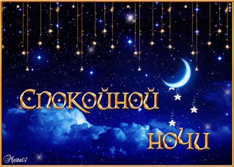 Открытки спокойной ночи женщине красивые для Ватсапа – Скачать бесплатно