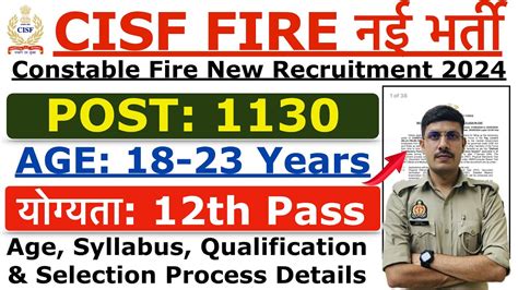 CISF Fireman Recruitment 2024 CISF Fireman Constable New Vacancy 2024