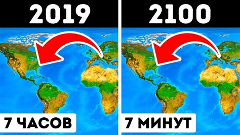 К 2100 году этот мир будет неузнаваемым - YouTube