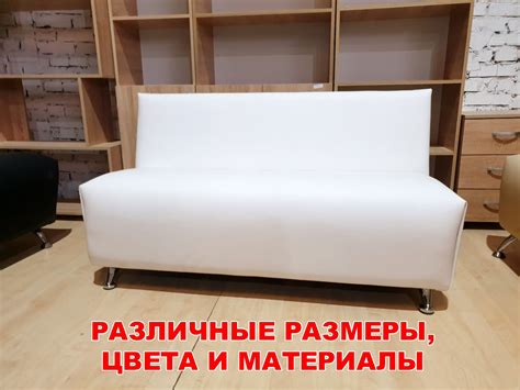 Диван офисный кожзам белый новый. - 1Komiss