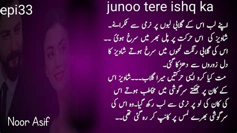 Shavaiz Express His Feelings Junoon Tere Ishq Ka Episode 33 Romantic