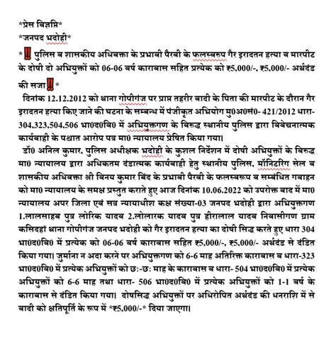 Bhadohi Police On Twitter Sp Bhadohi Dranilips