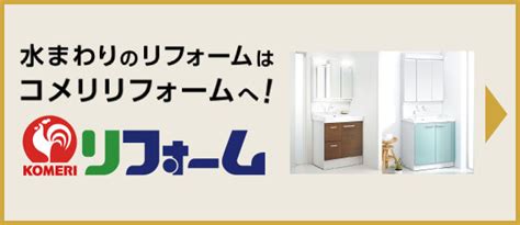 Lixil R1シリーズ Lixilの洗面化粧台 洗面化粧台特集 コメリドットコム