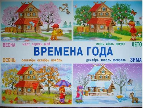 Времена Года Фото Для Детей Дошкольного — Фото Картинки