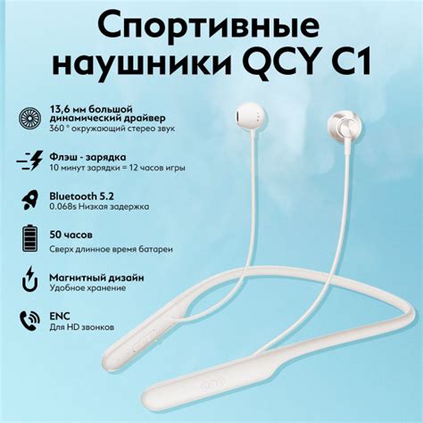 Наушники Внутриканальные QCY C1 - купить по доступным ценам в интернет ...