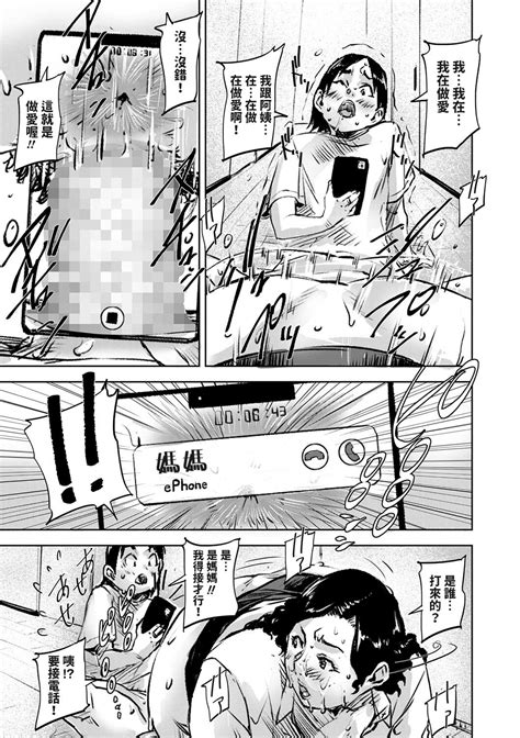 性留守レディ中文翻譯 Page 19 nhentai hentai doujinshi and manga