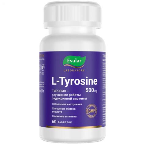 Тирозин 500 мг/ L-Tyrosine 500 mg — купить по цене 672 руб на ...