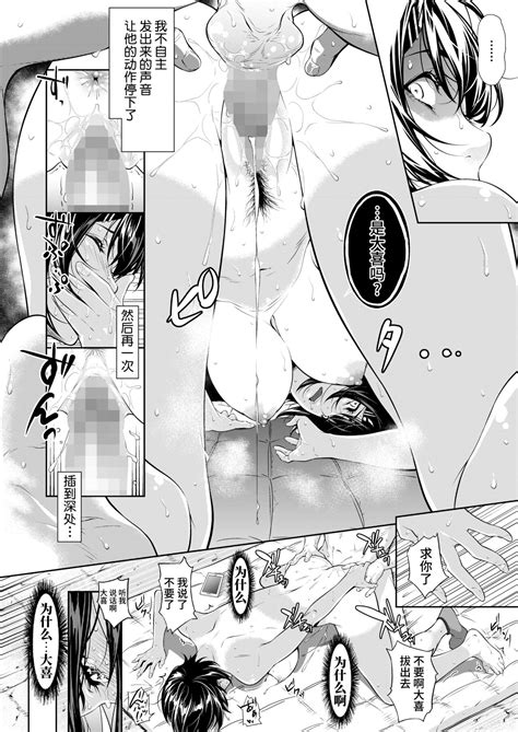 Bokutachi No Goal Line Page 26 Nhentai Hentai Doujinshi And Manga