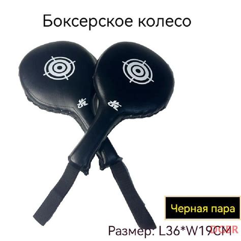 Лапы боксерские купить на OZON по низкой цене (1613087796)