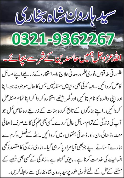 Online Istikhara Istikhara And Wazifa Center