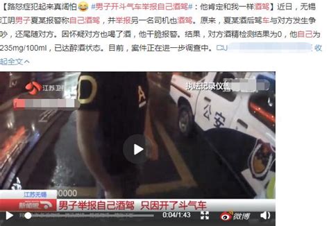 酒驾不仅会被家人举报，狠起来连自己都举报，网友：干得漂亮！