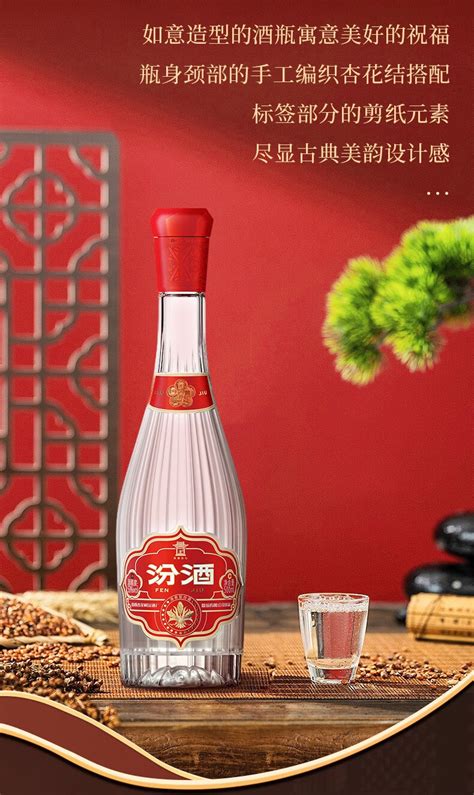 【酒仙大清仓】53°度汾酒献礼版玻瓶500ml【价格 品牌 图片 评论】 酒仙网