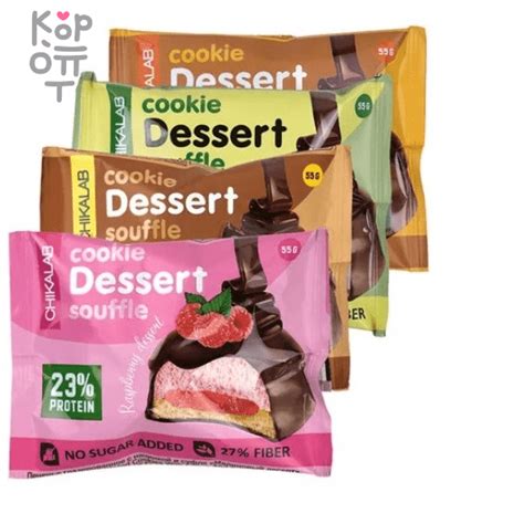CHIKALAB Cookie Dessert Souffle - Протеиновое печенье с суфле без ...