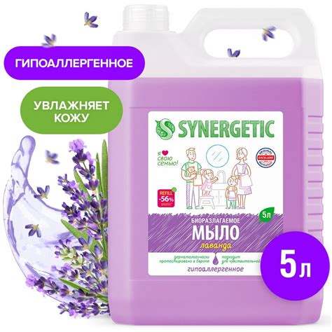 Synergetic Жидкое мыло 5000 мл купить на OZON по низкой цене (154046532)