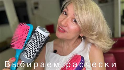 Как выбрать расческу? Выбираем лучшие расчески. - YouTube