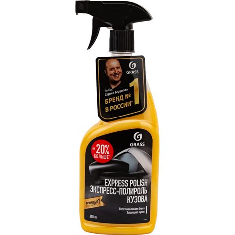 Экспресс-полироль для кузова GRASS Express Polish 110403 - выгодная ...