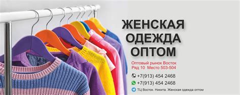 ЖЕНСКАЯ ОДЕЖДА ОПТОМ | Новосибирск ТЦ Восток | ЖЕНСКАЯ ОДЕЖДА ОПТОМ ...