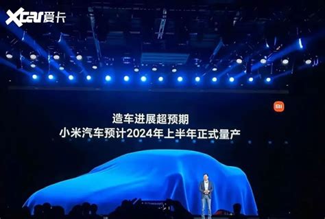 小米被曝接近获得新能源汽车生产资质 行业资讯 中国汽车流通协会汽车俱乐部分会