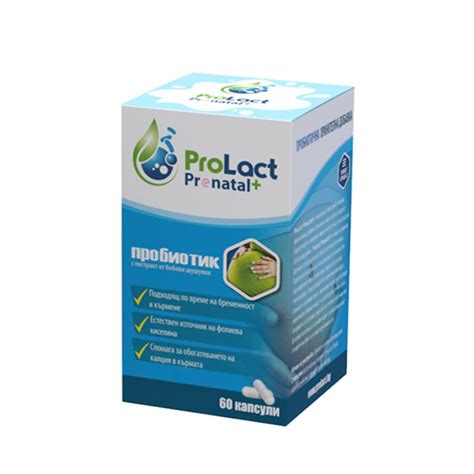 ПРОЛАКТ ПРЕНАТАЛ+ капсули 60 броя / PRENATAL+ | Atlas.bg