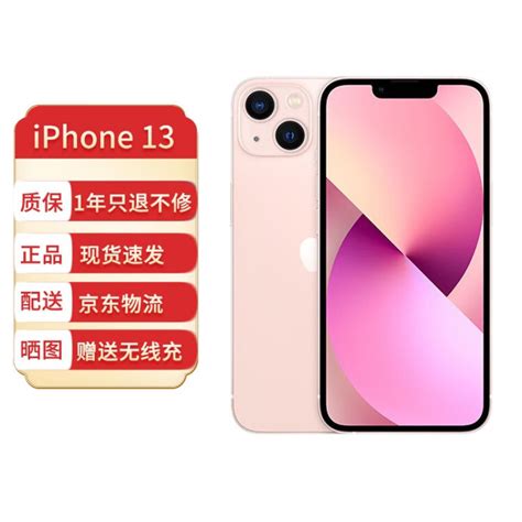 Apple Iphone13 苹果13 全面屏手机（美版有锁激活）移动联通4g智能高清拍照手机 粉色 128gb美版有锁激活移动联通【图片 价格 品牌 评论】 京东