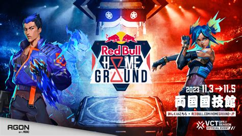 VALORANTオフライン大会Red Bull Home Ground 2023招待6チーム決定両国国技館の観戦チケット発売