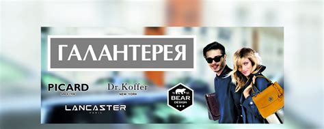 ГАЛАНТЕРЕЯ | Галантере́я (от фр. 2025 | ВКонтакте