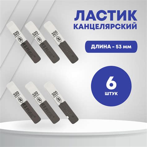 Стирательная Резинка Ластик купить на OZON по низкой цене